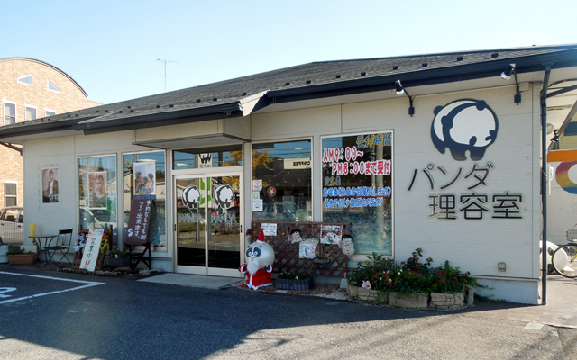 パンダ理容室 EAST店