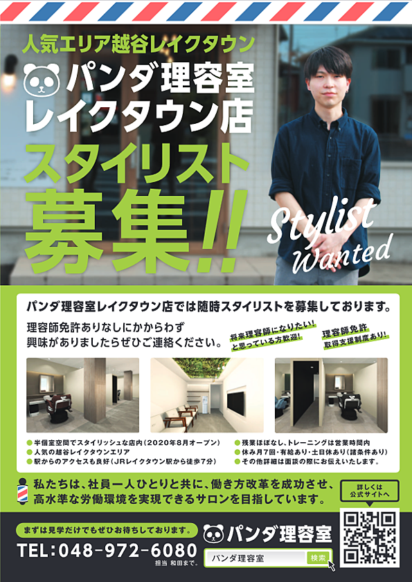 「オトコ」の居場所の追求