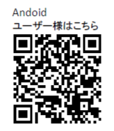 チアビー Andoid QRコード