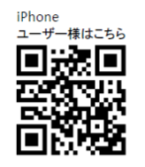 チアビー IPhone QRコード